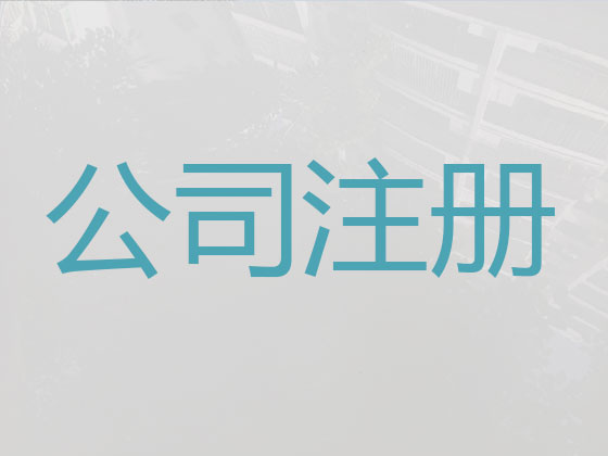 淮北公司个体工商户注册-纳税申报